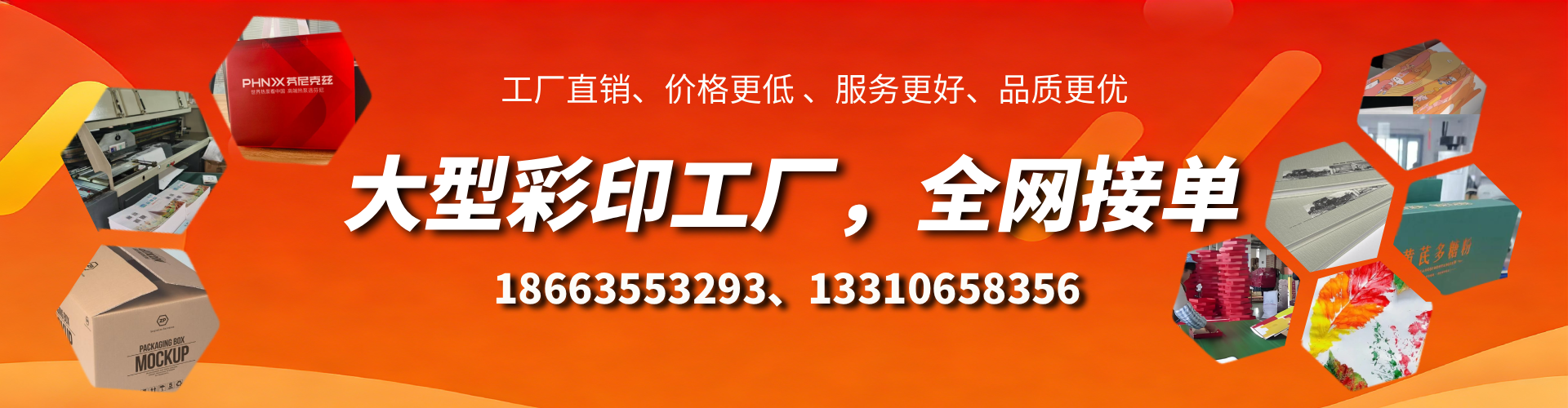 金昌彩印刷刷厂家